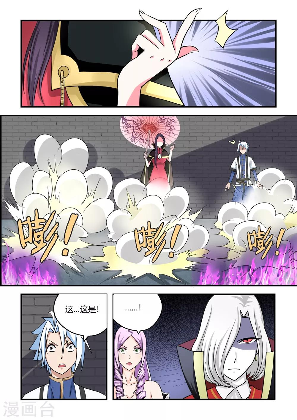 第66话-第66话