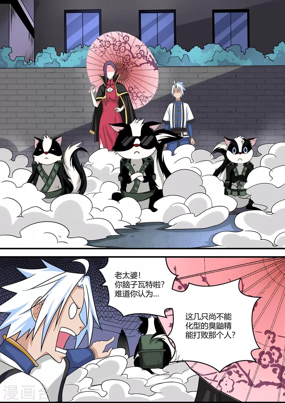 第66话-第66话