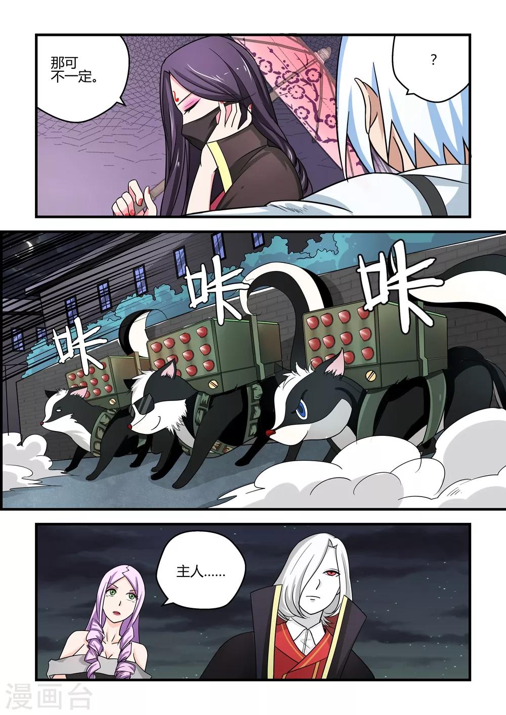 第66话-第66话