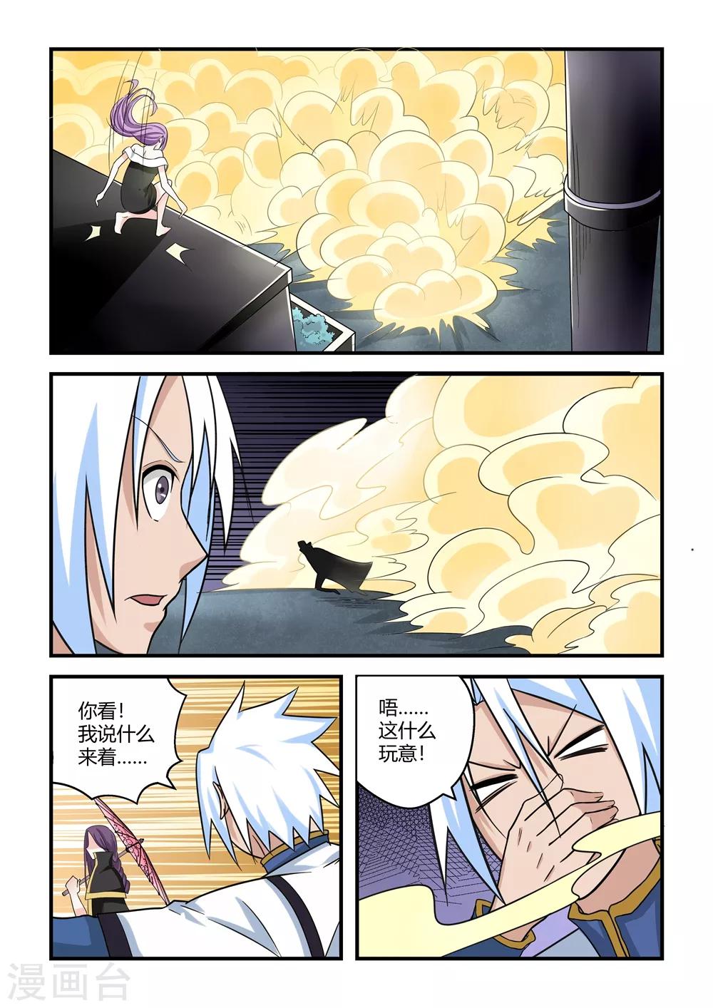 第66话-第66话