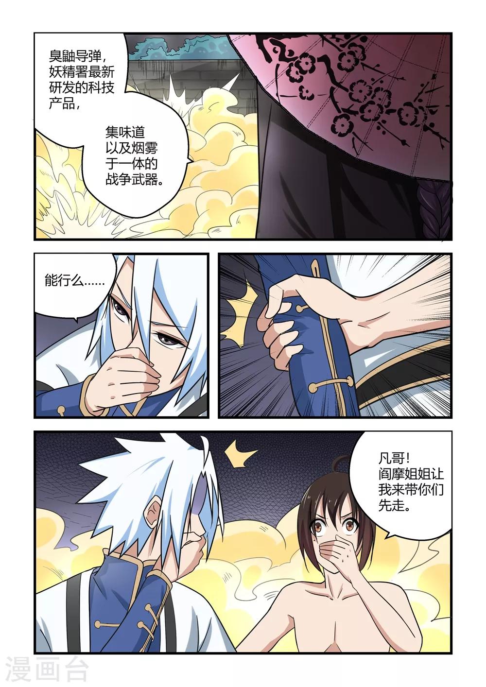 第66话-第66话