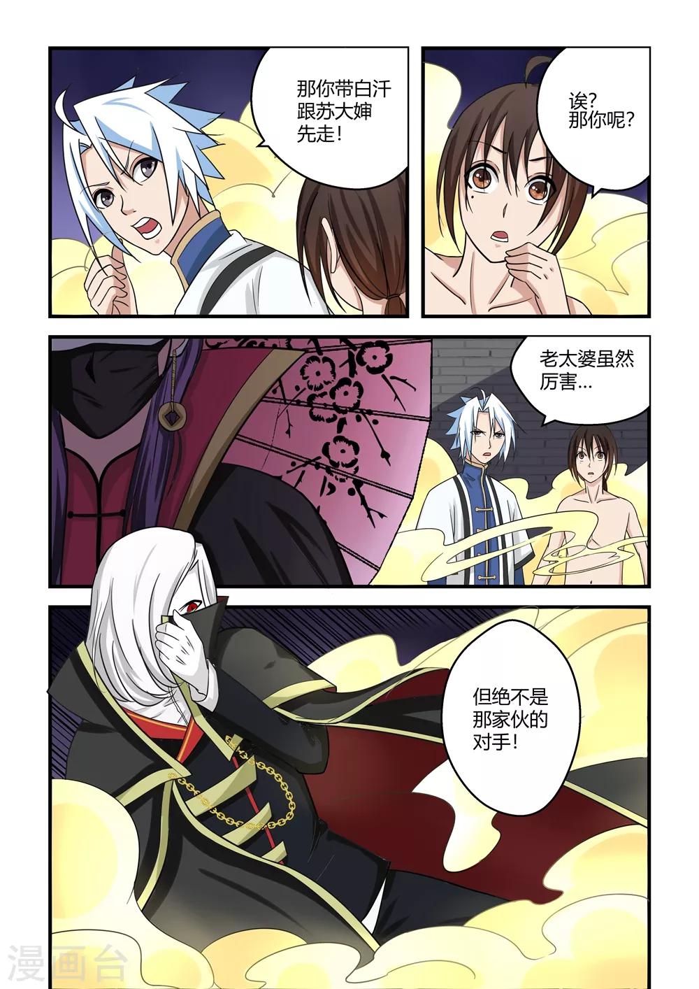 第66话-第66话