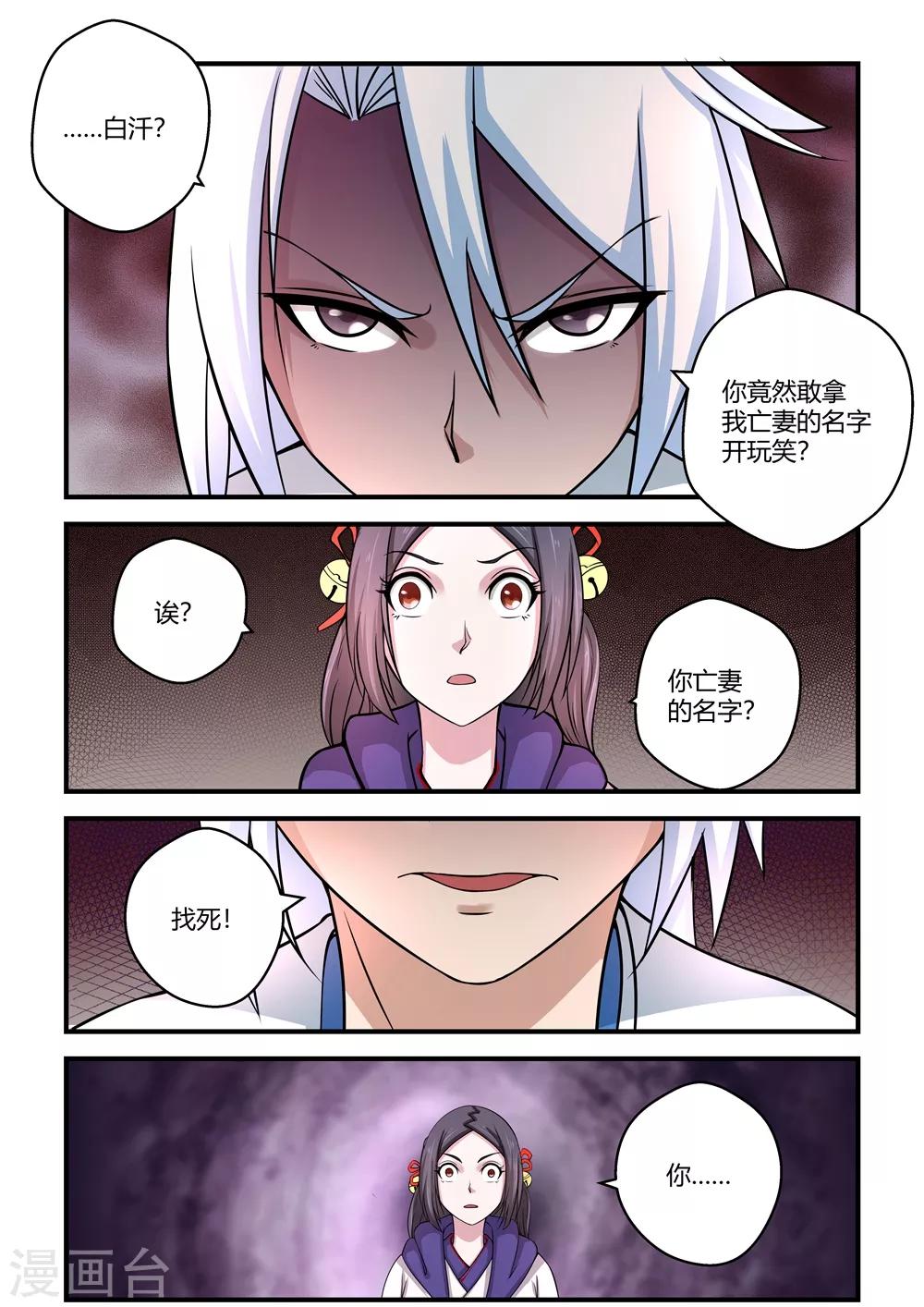 第68话-第68话