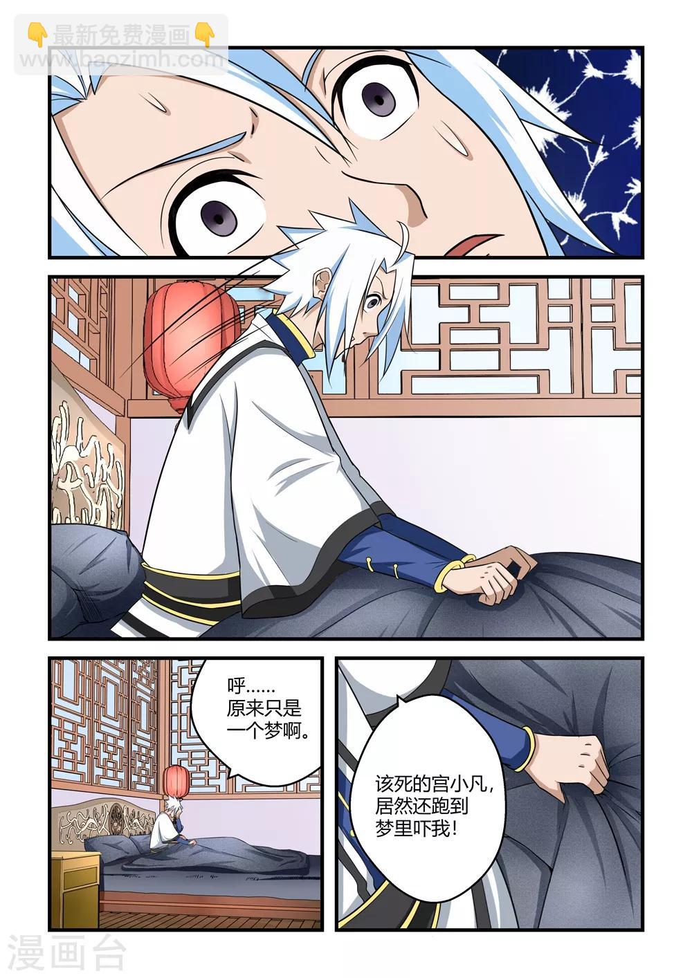 第68话-第68话