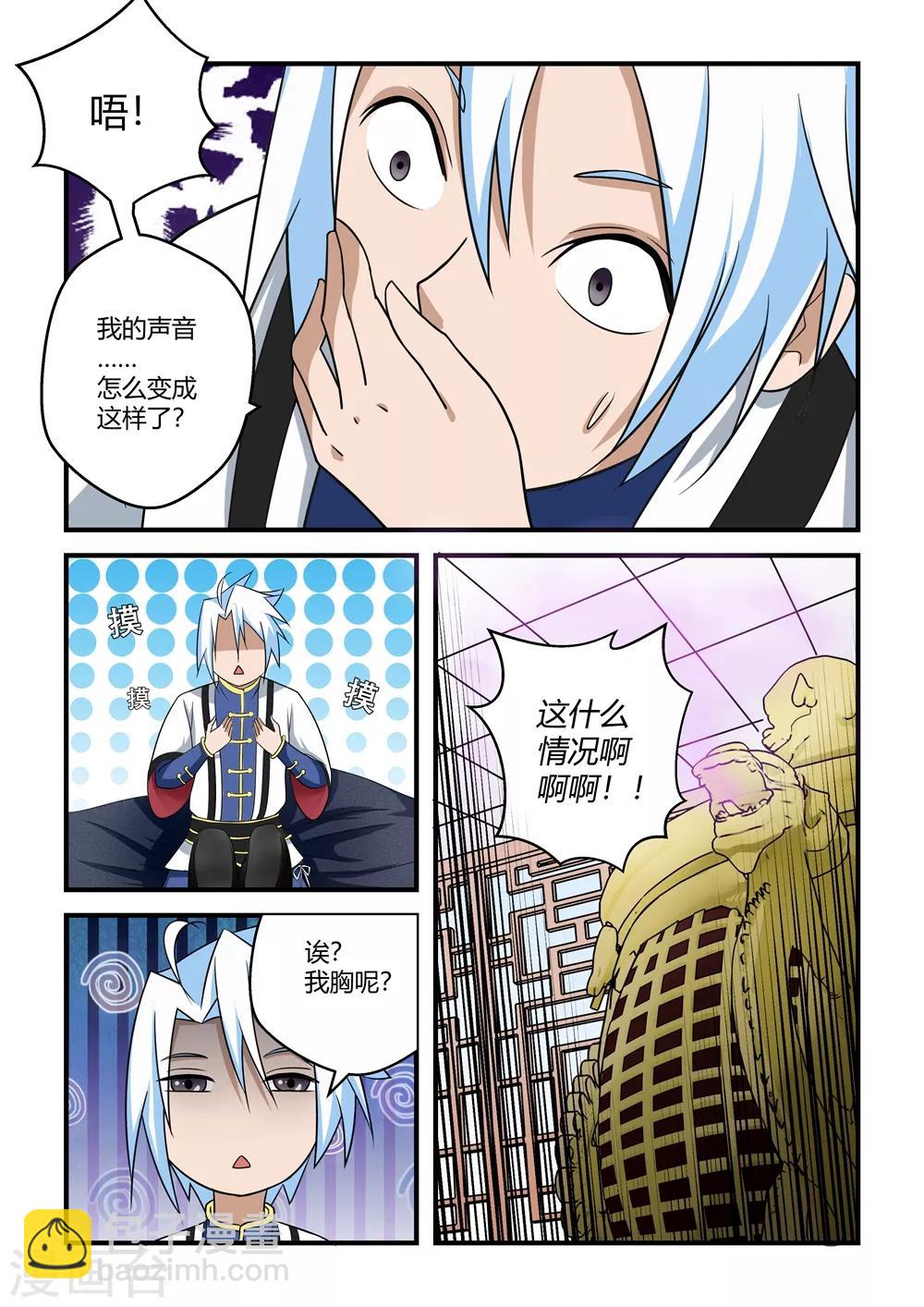 第68话-第68话