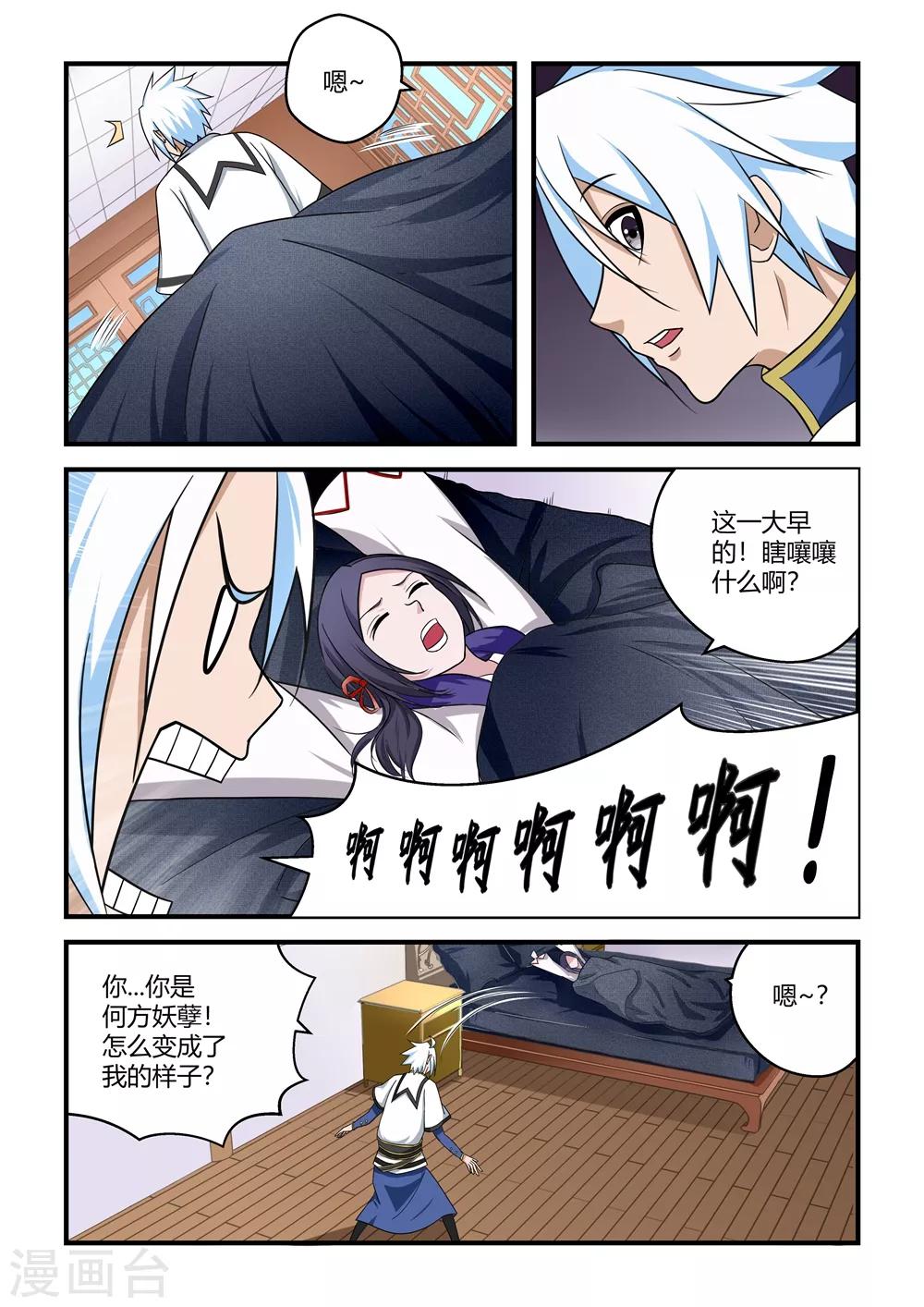 第68话-第68话