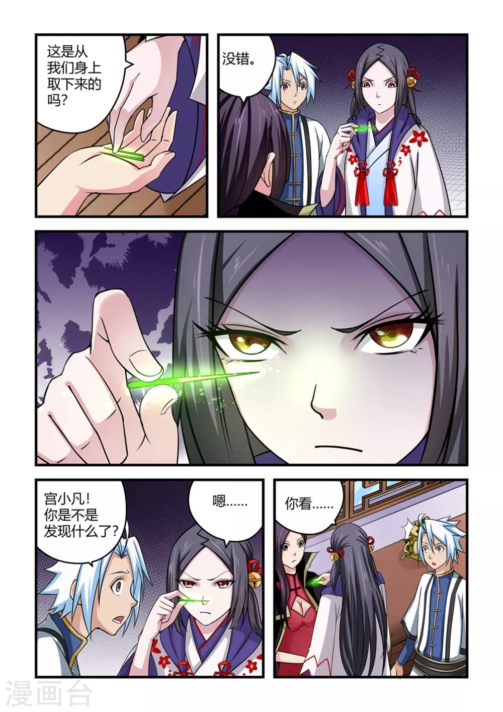 第70话-第70话