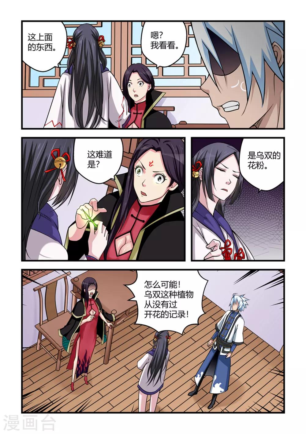 第70话-第70话