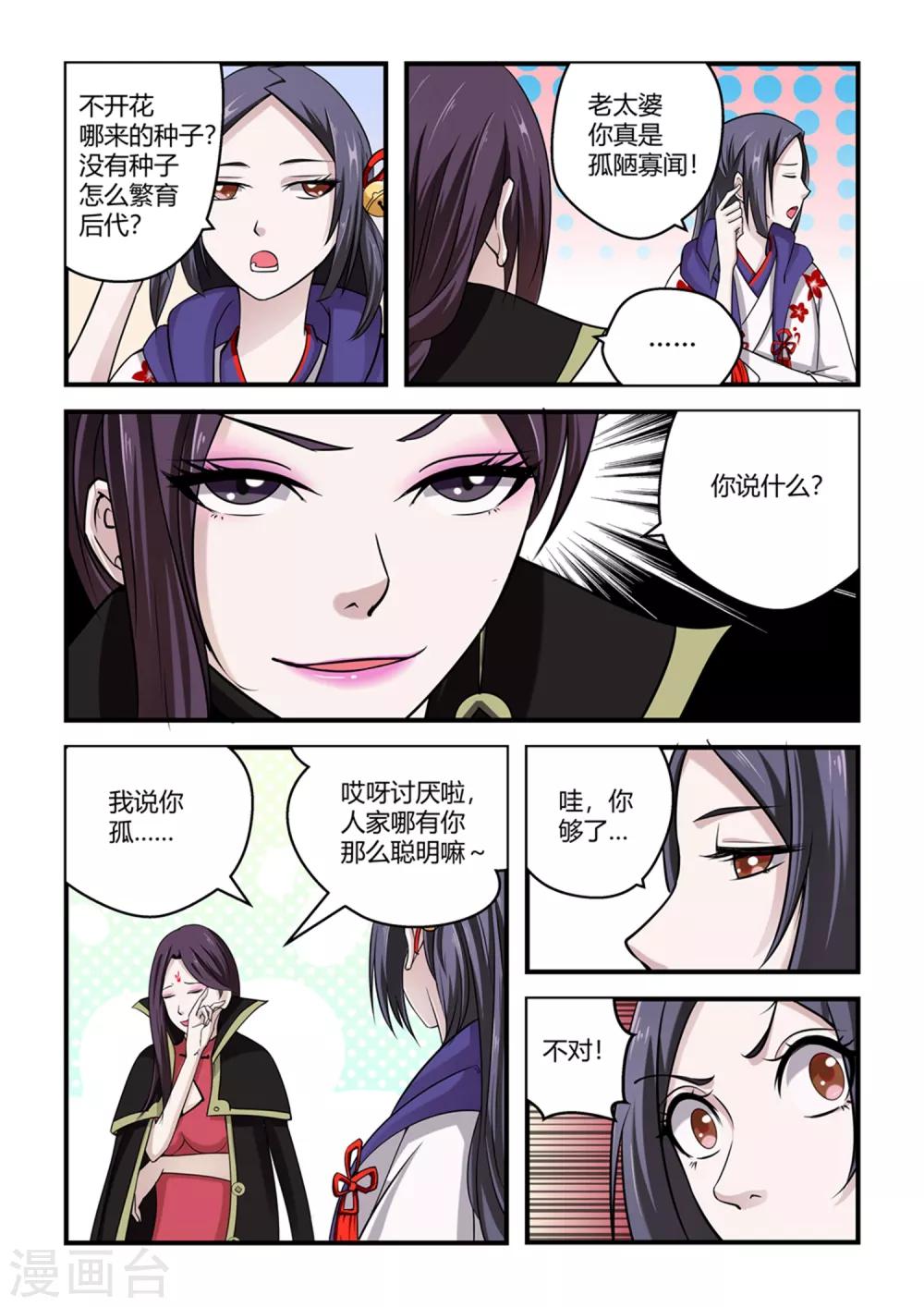 第70话-第70话
