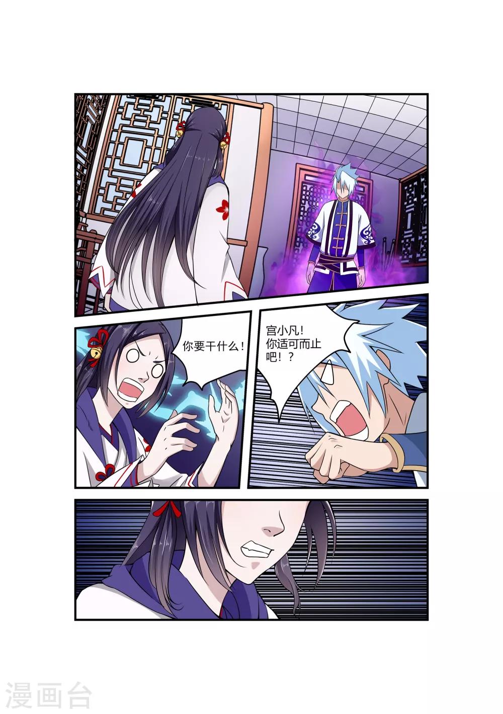 第70话-第70话
