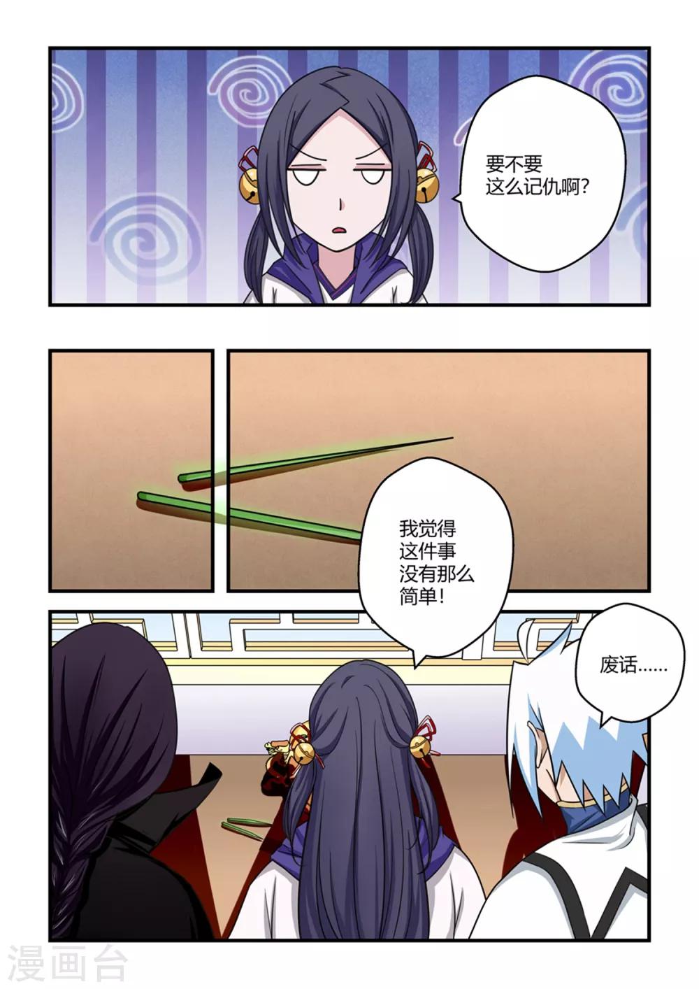 第70话-第70话