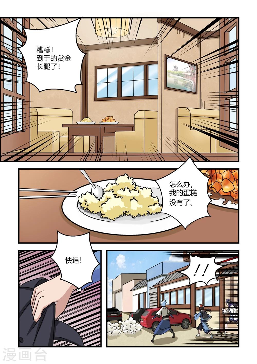 第8话-第8话