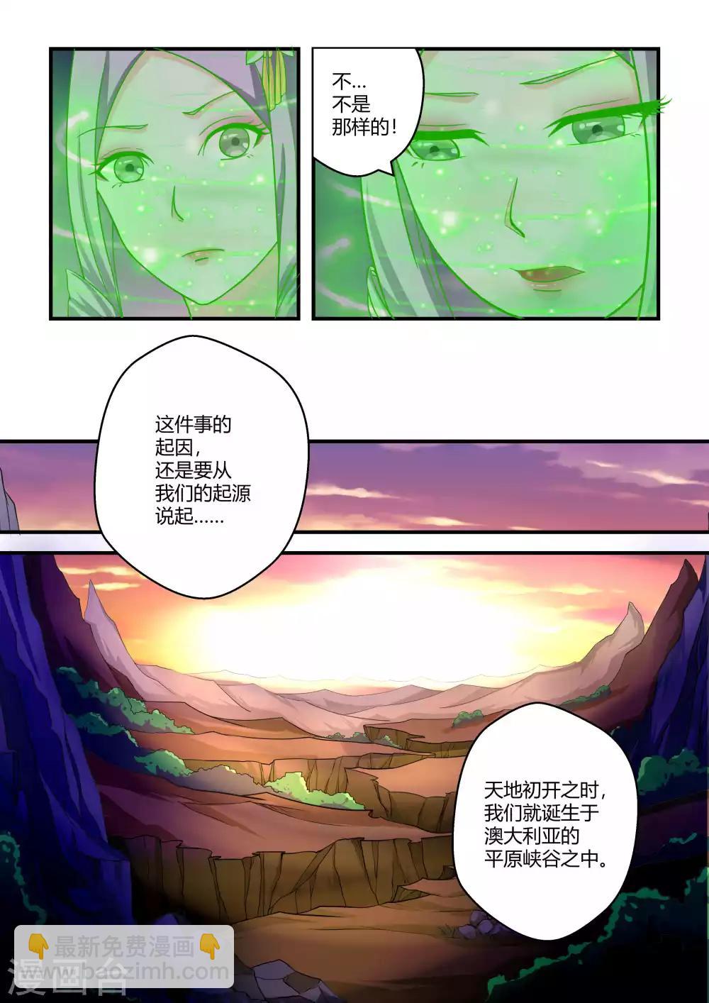 第72话-第72话