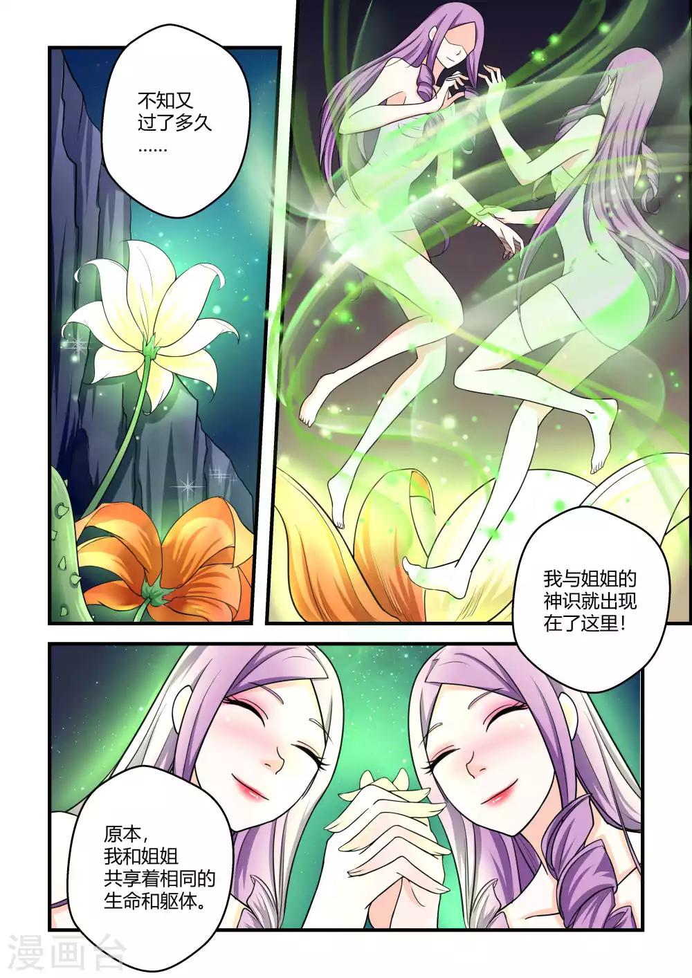 第72话-第72话