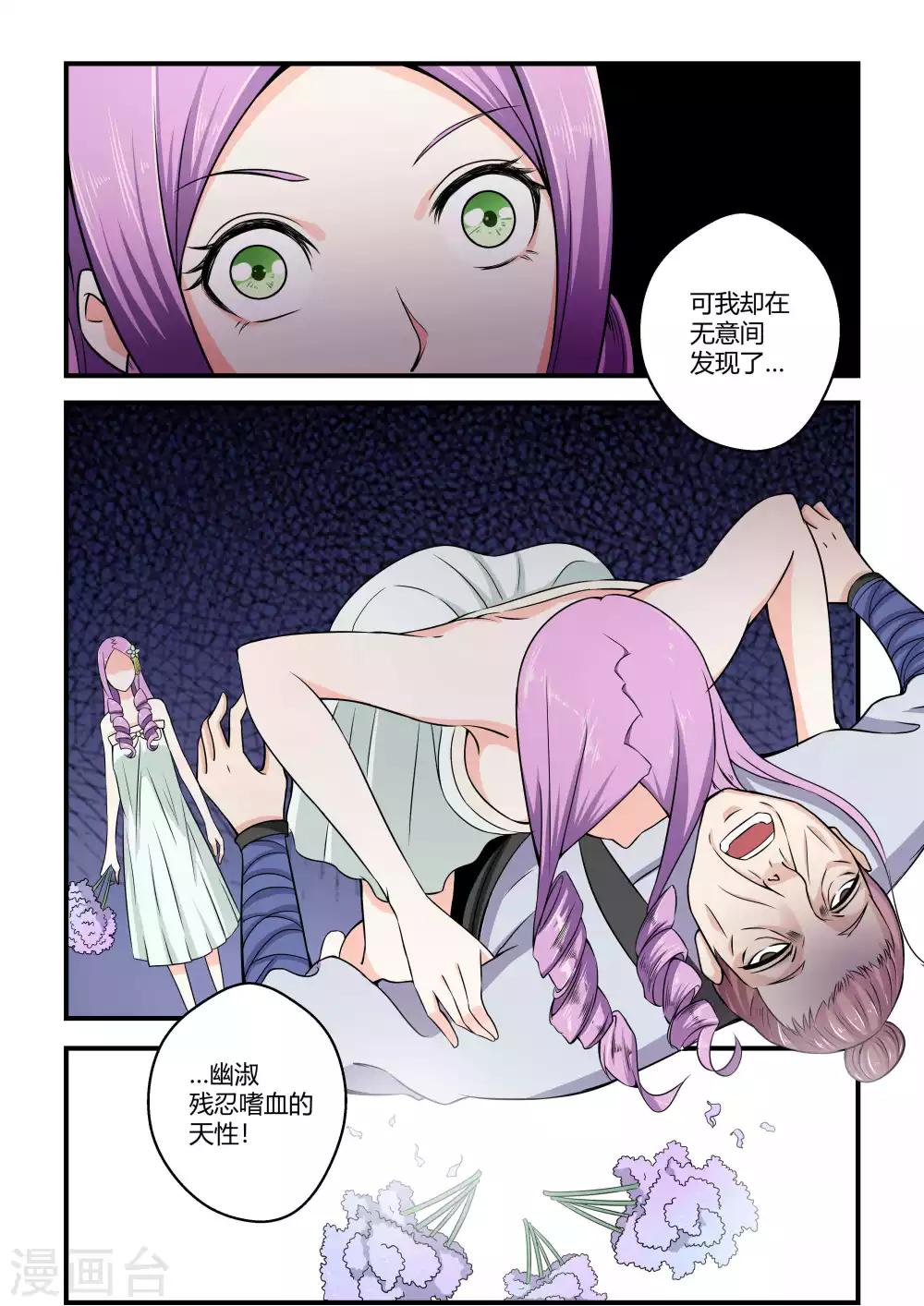 第72话-第72话