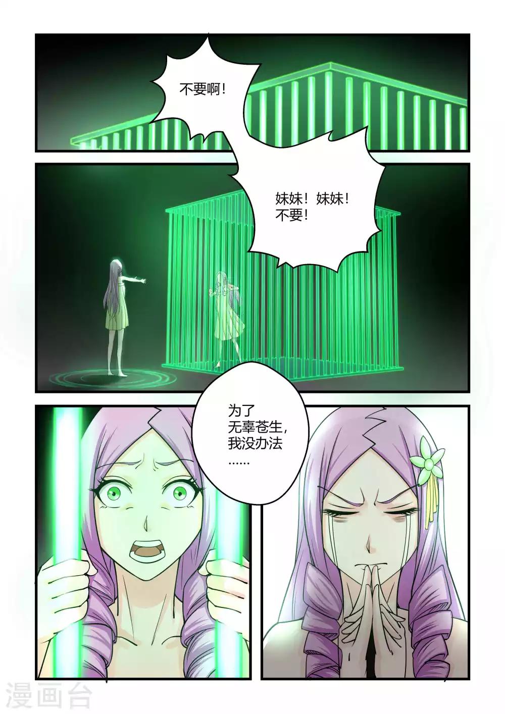 第72话-第72话