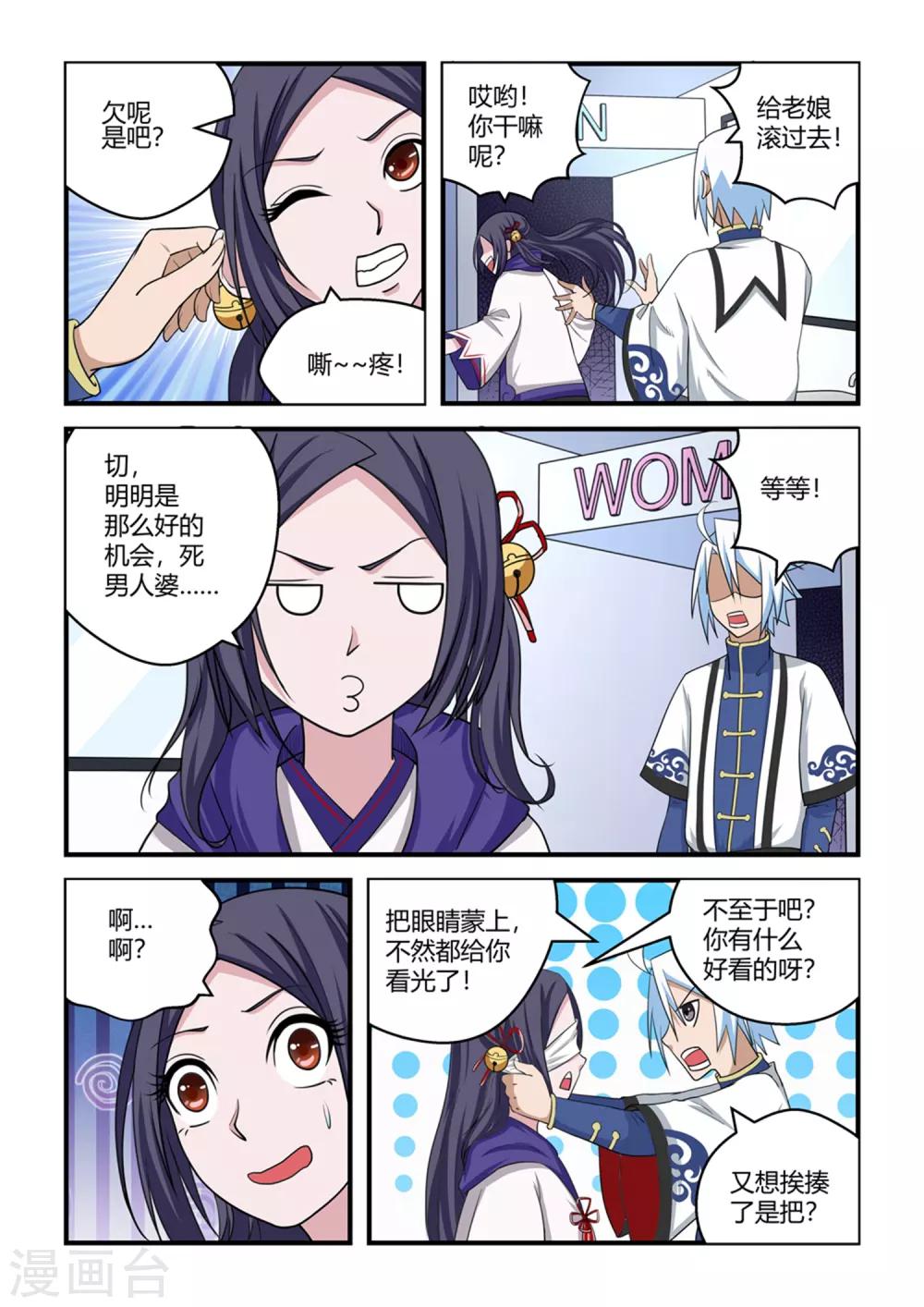 第74话-第74话