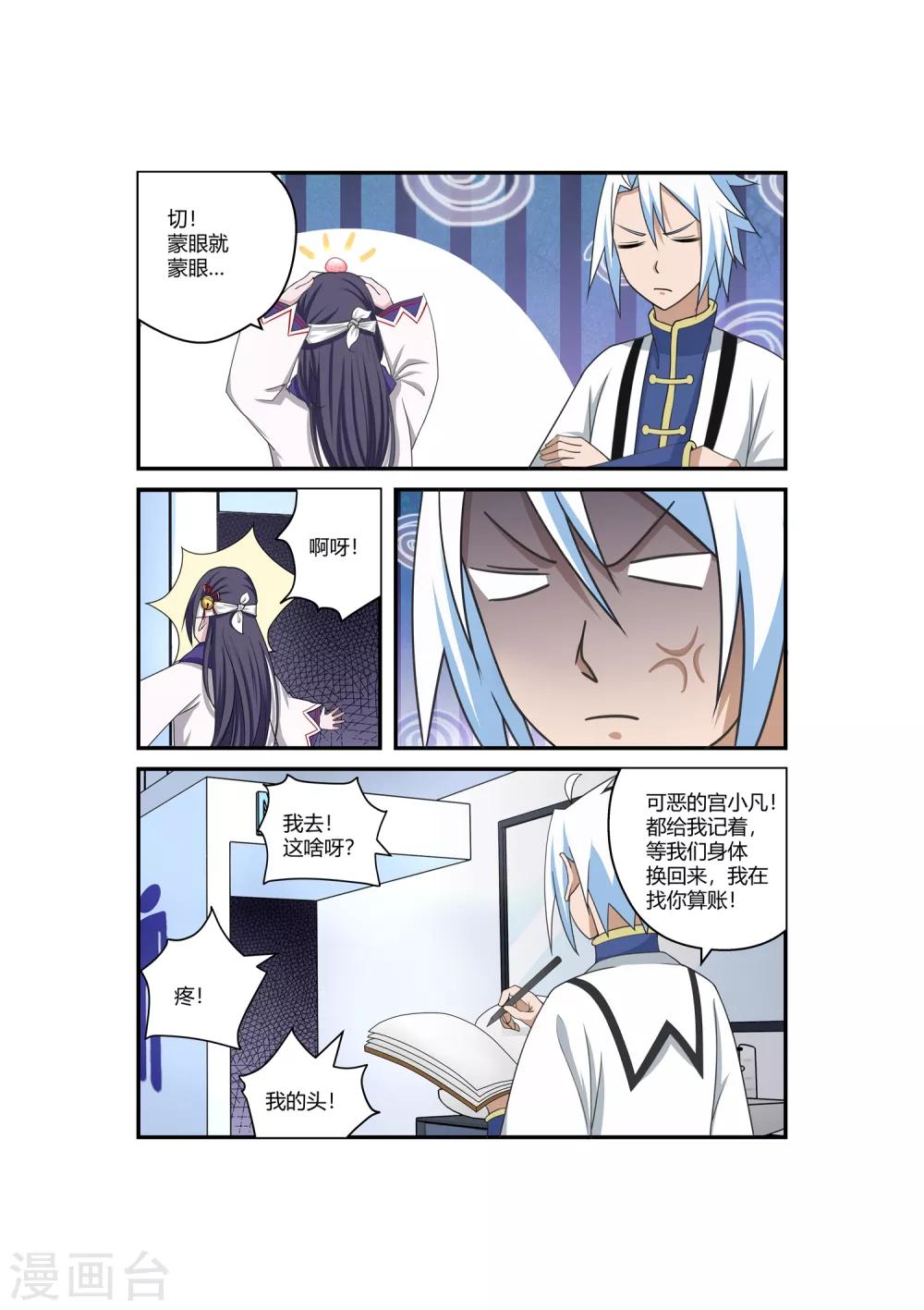 第74话-第74话