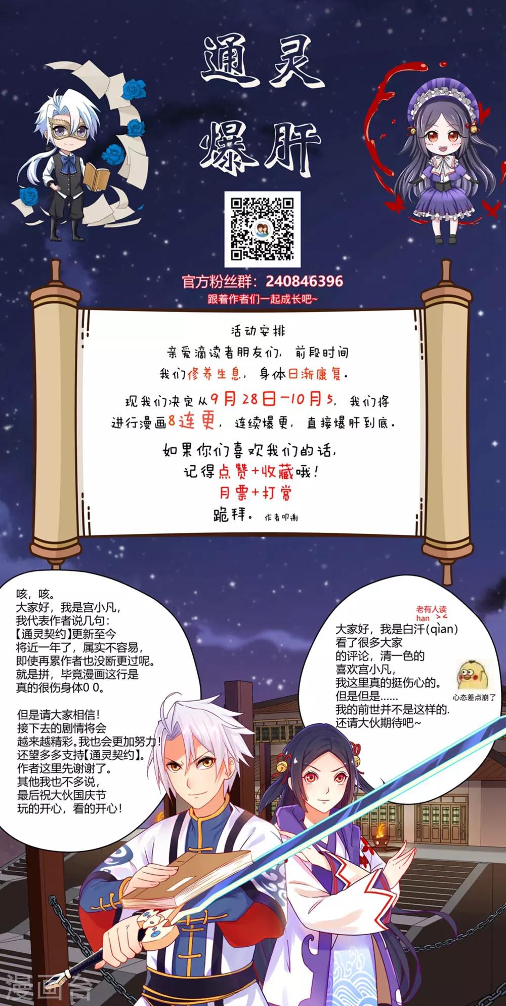 第74话-第74话