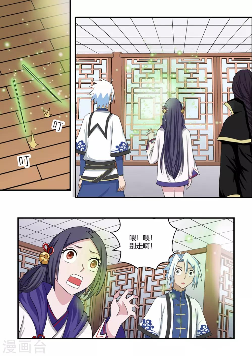 第74话-第74话