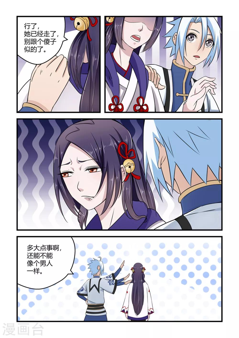 第74话-第74话