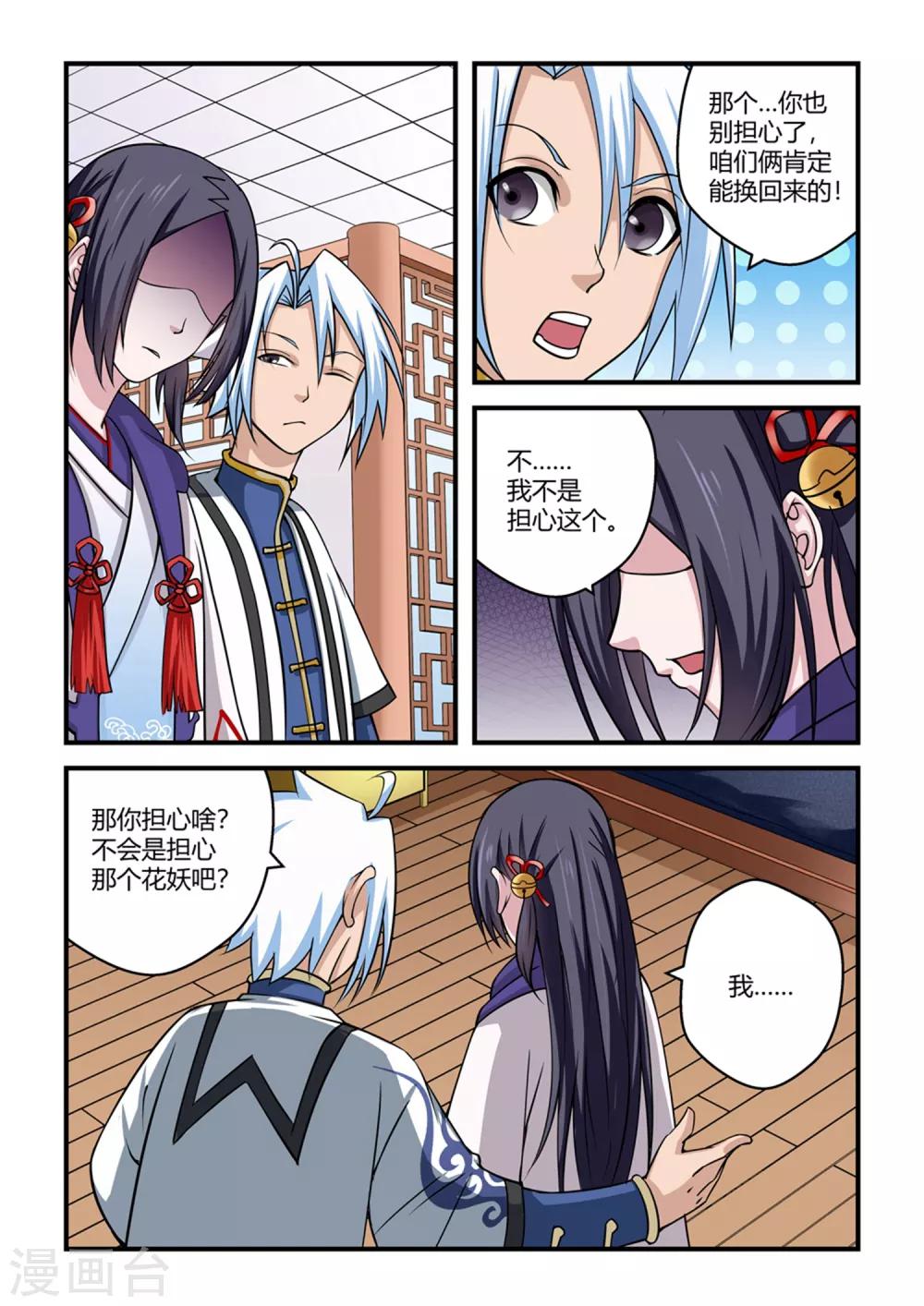 第74话-第74话