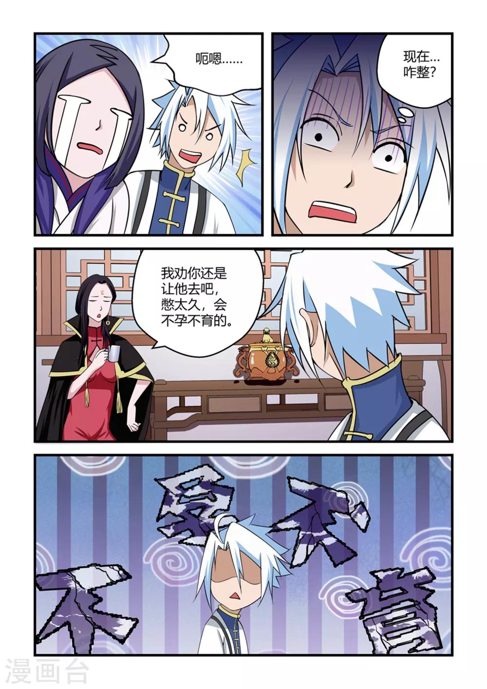 第74话-第74话