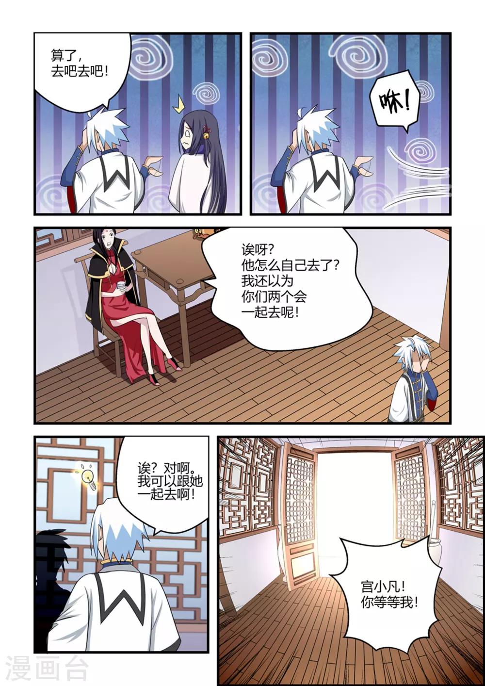 第74话-第74话
