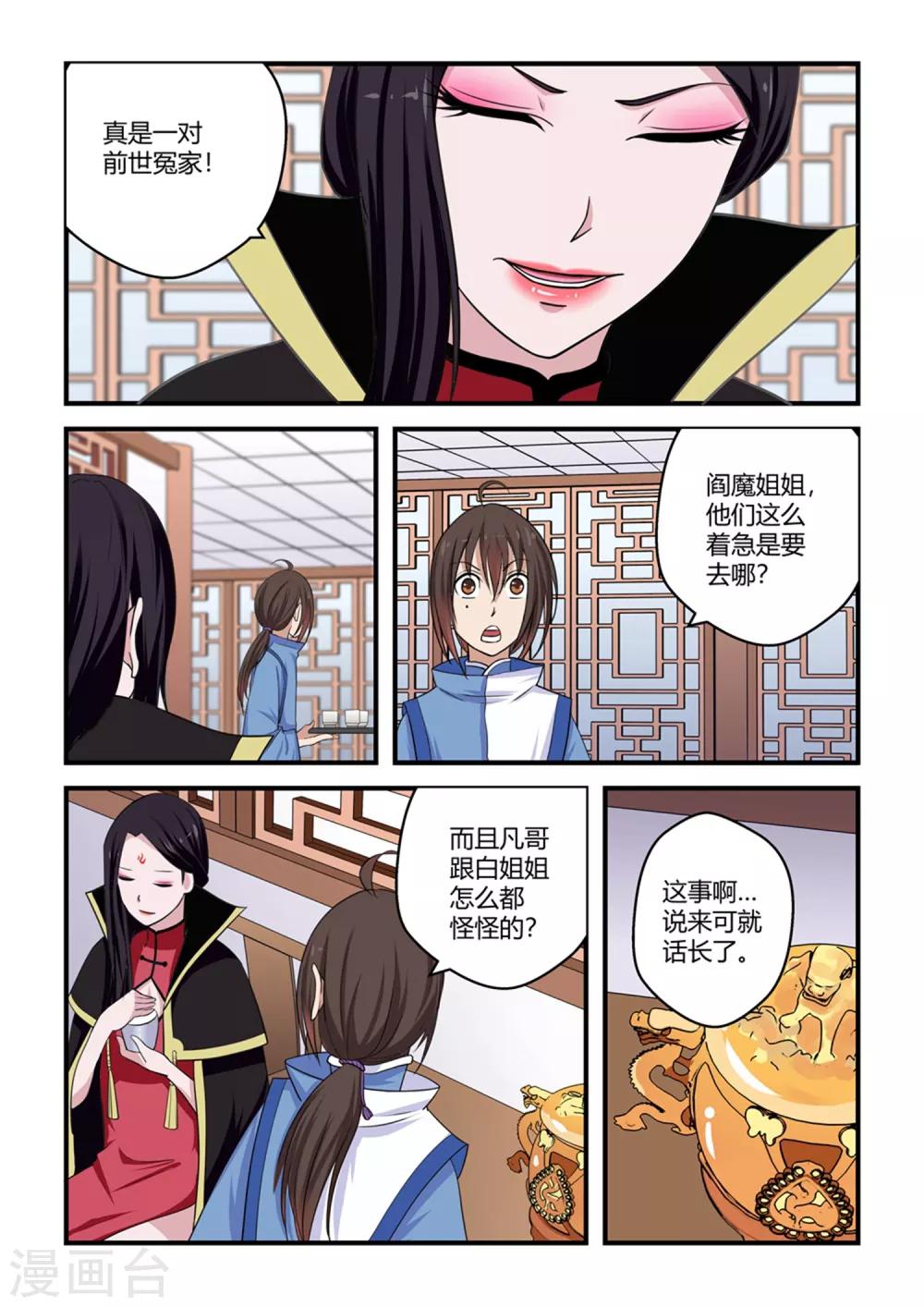 第74话-第74话