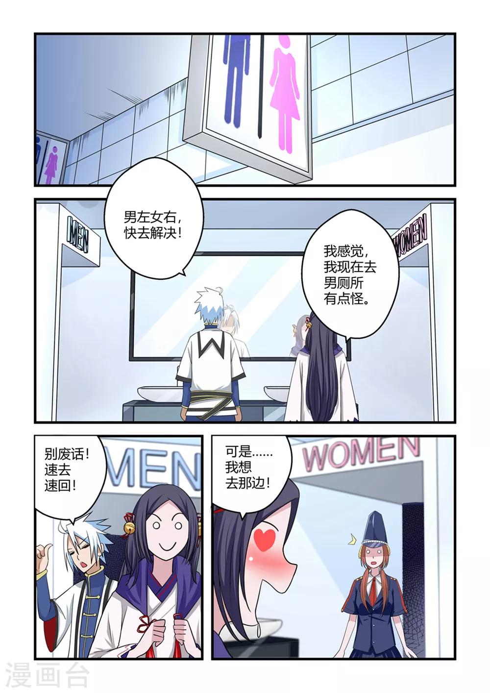 第74话-第74话