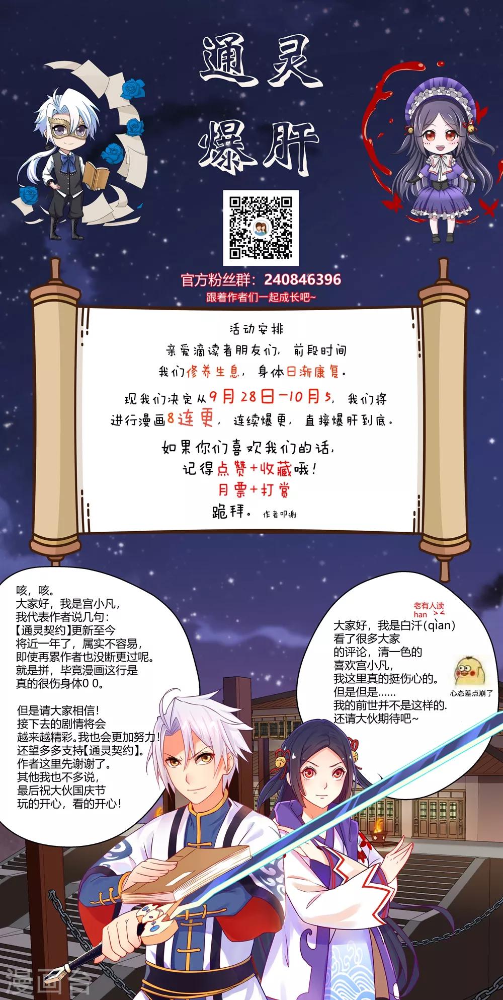 第76话-第76话
