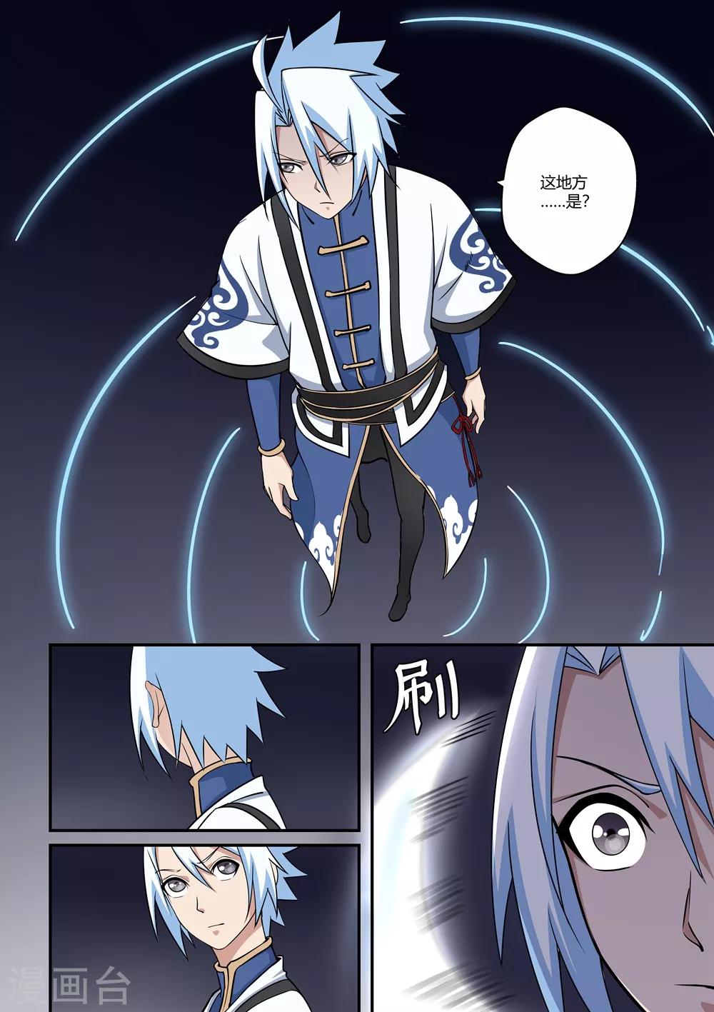 第76话-第76话
