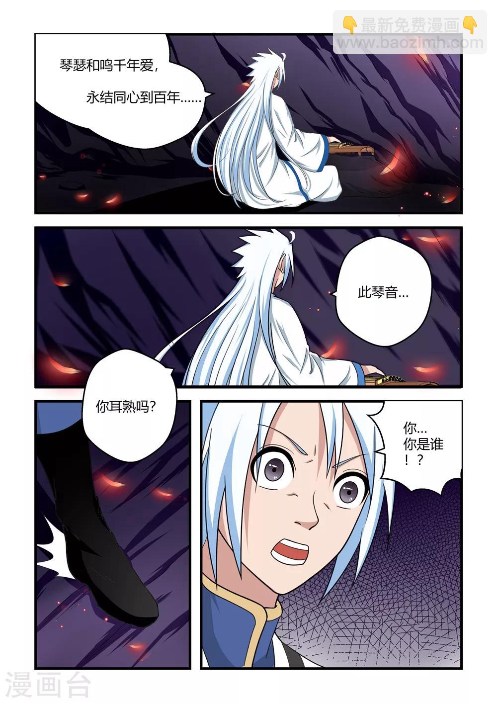 第76话-第76话