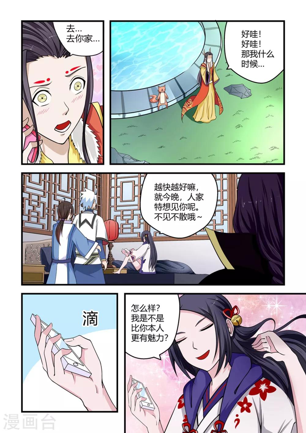 第78话-第78话