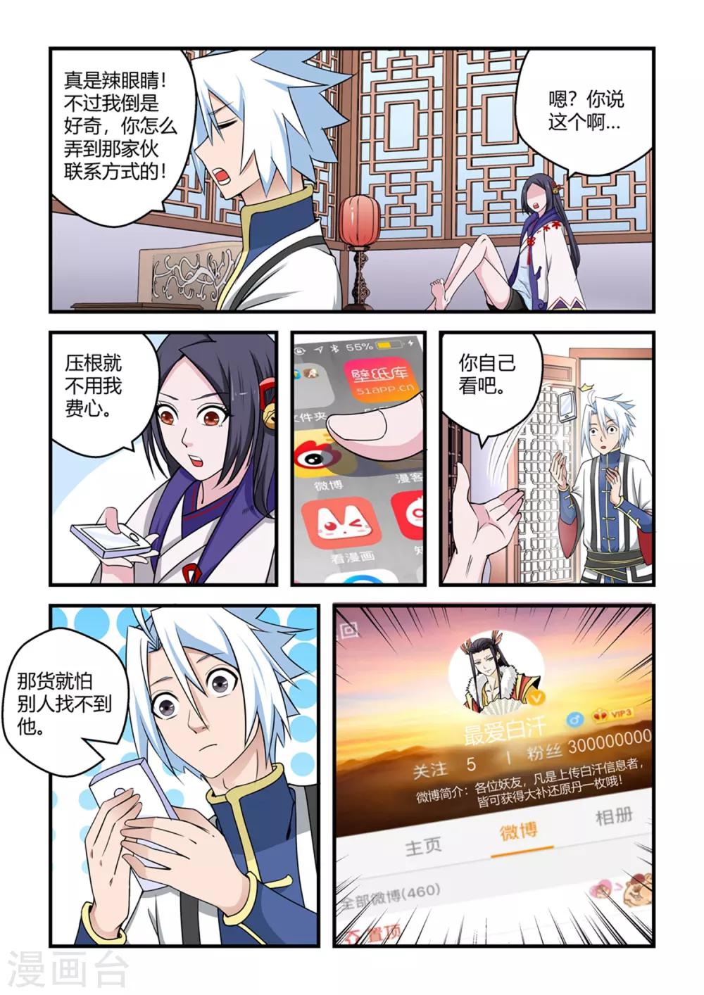 第78话-第78话