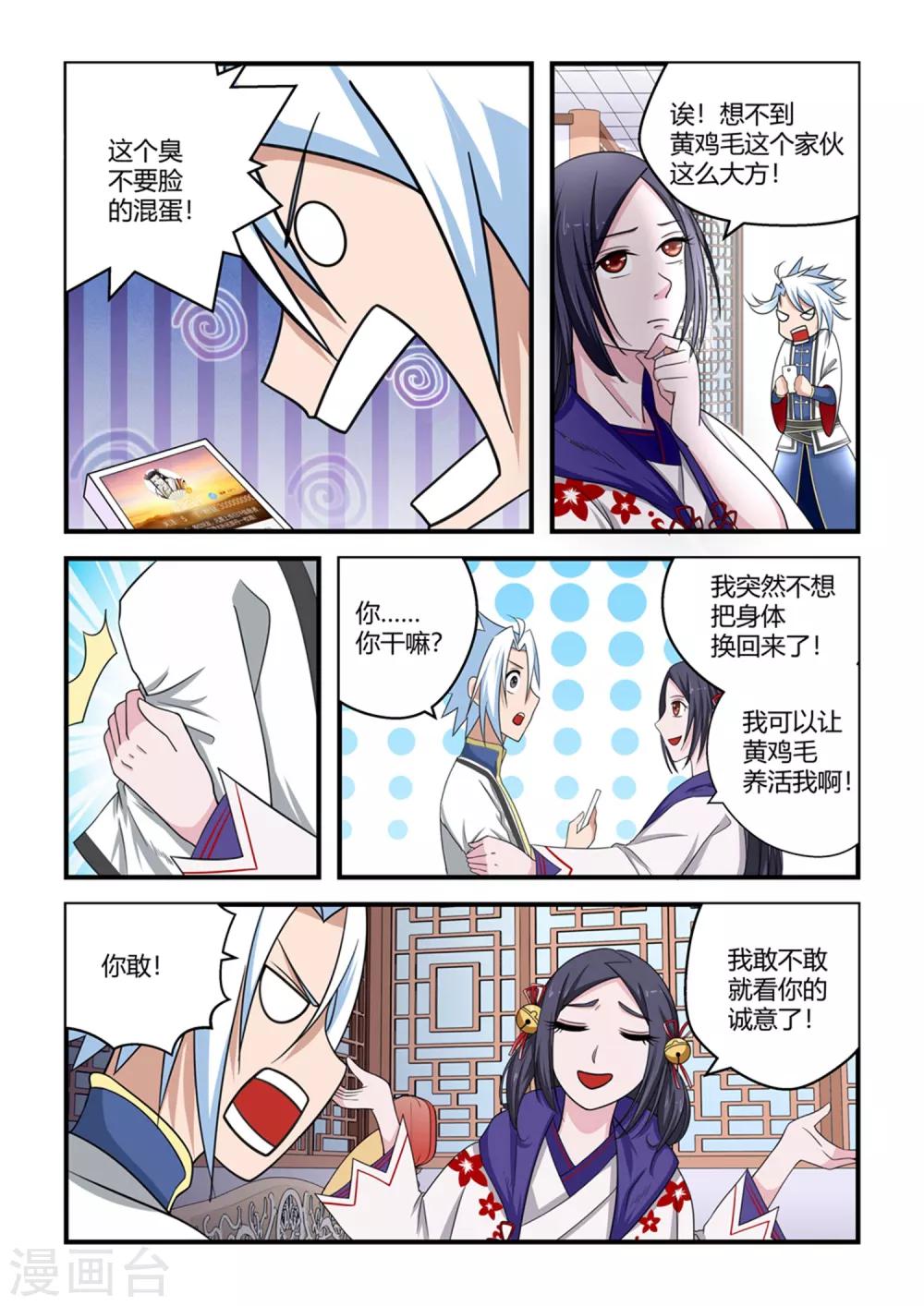 第78话-第78话