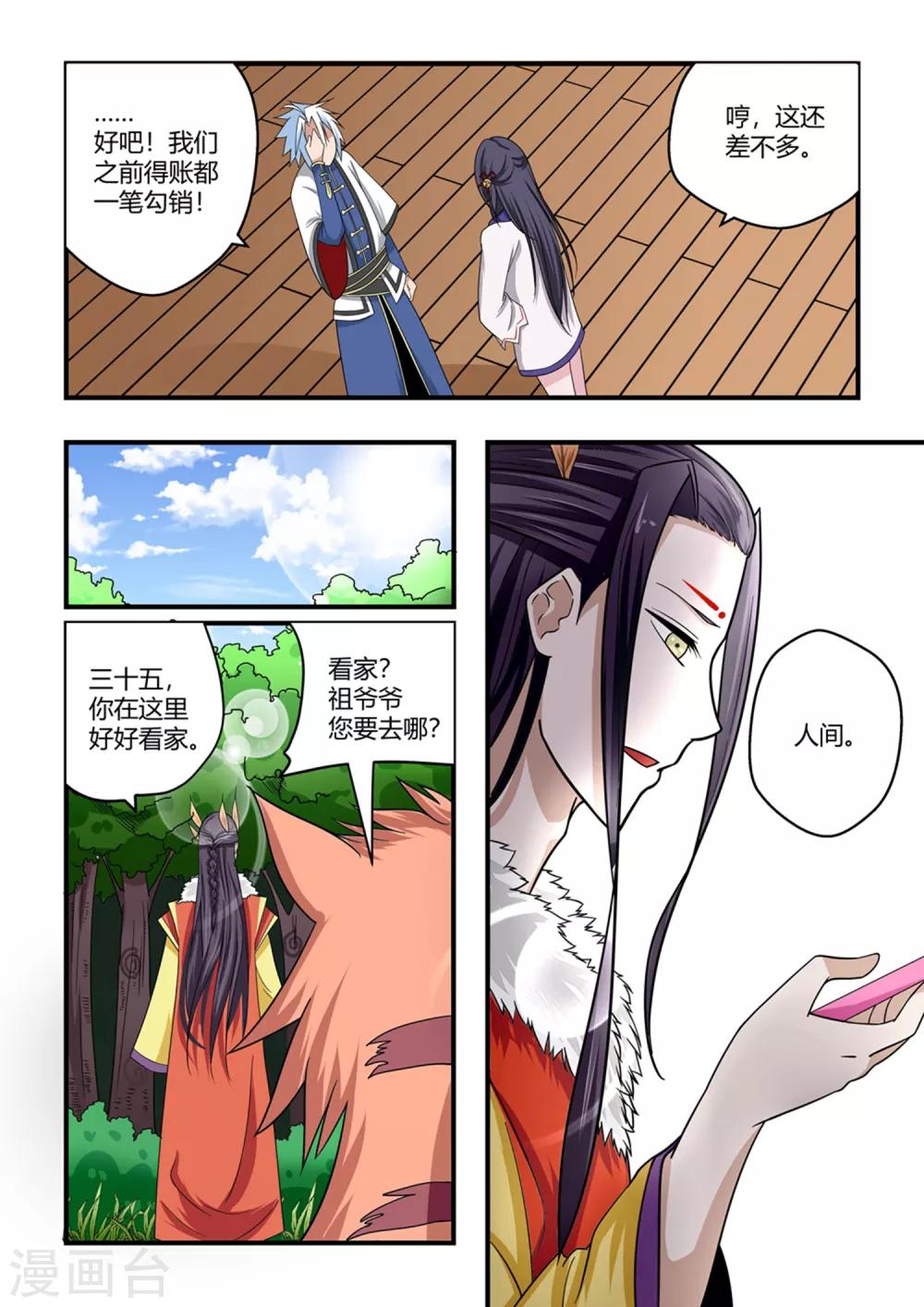 第78话-第78话