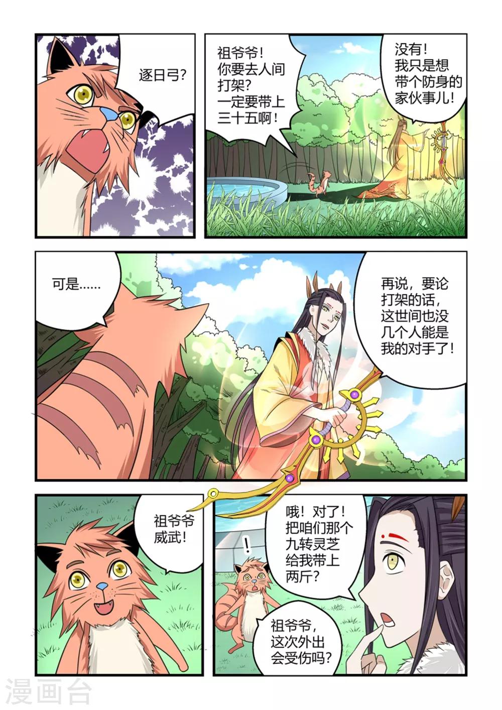 第78话-第78话