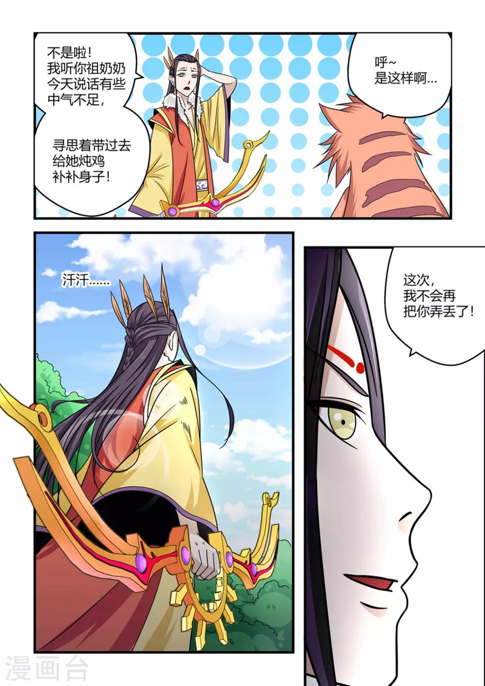 第78话-第78话