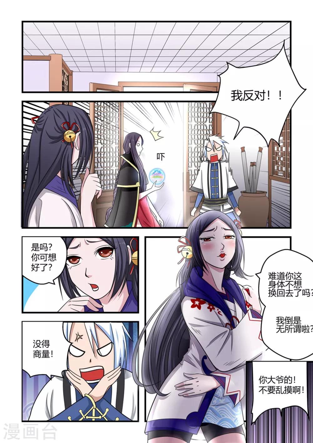 第78话-第78话