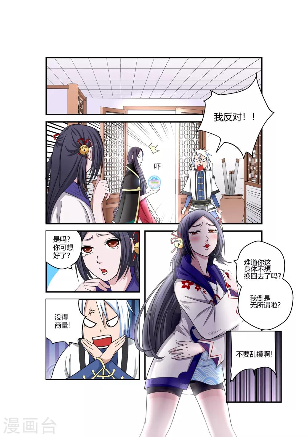 第78话-第78话