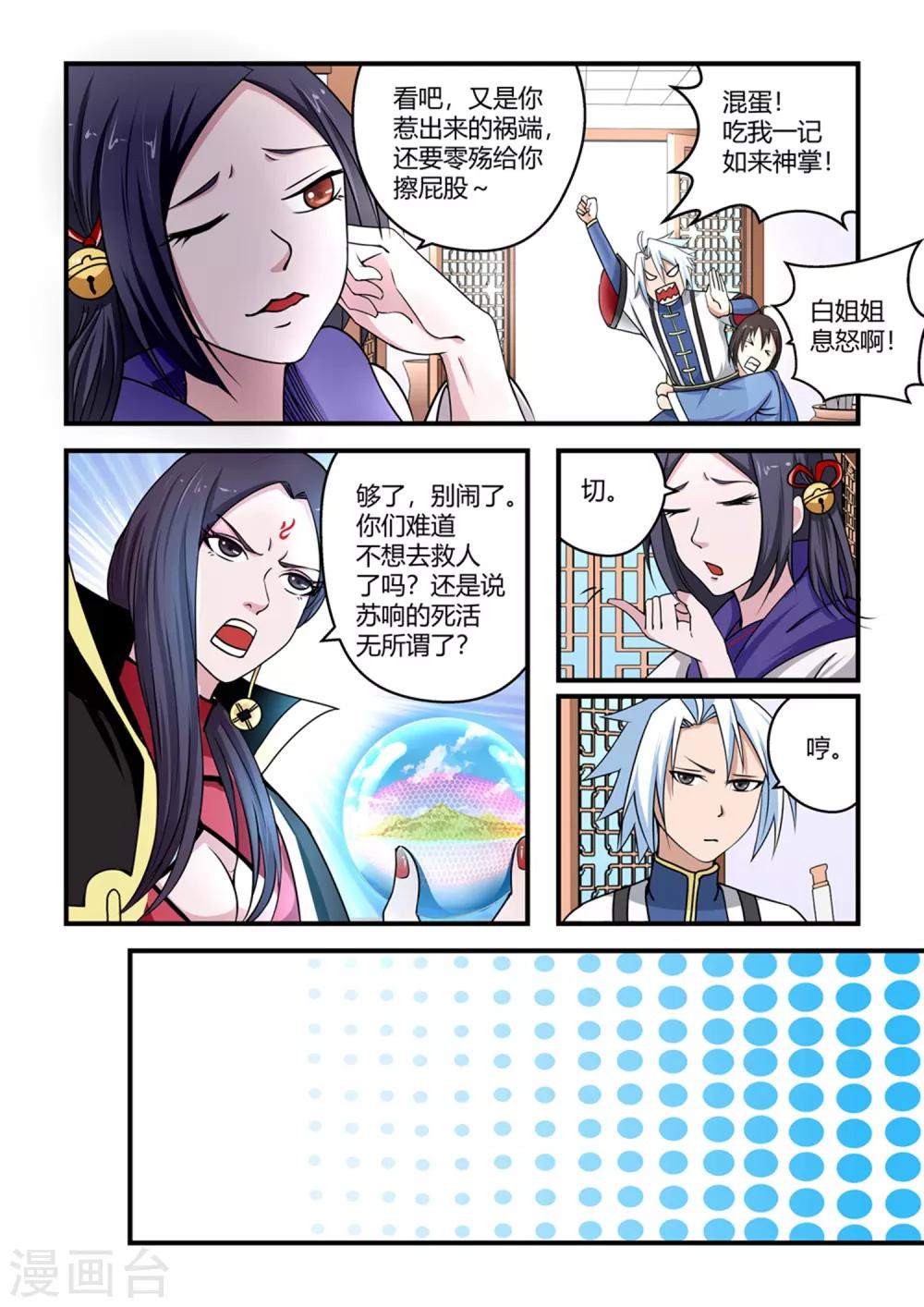 第78话-第78话
