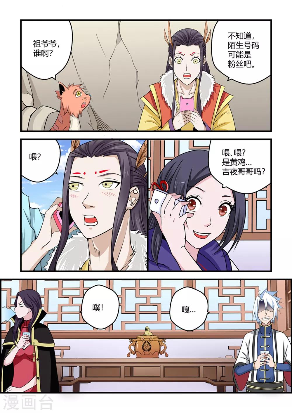 第78话-第78话