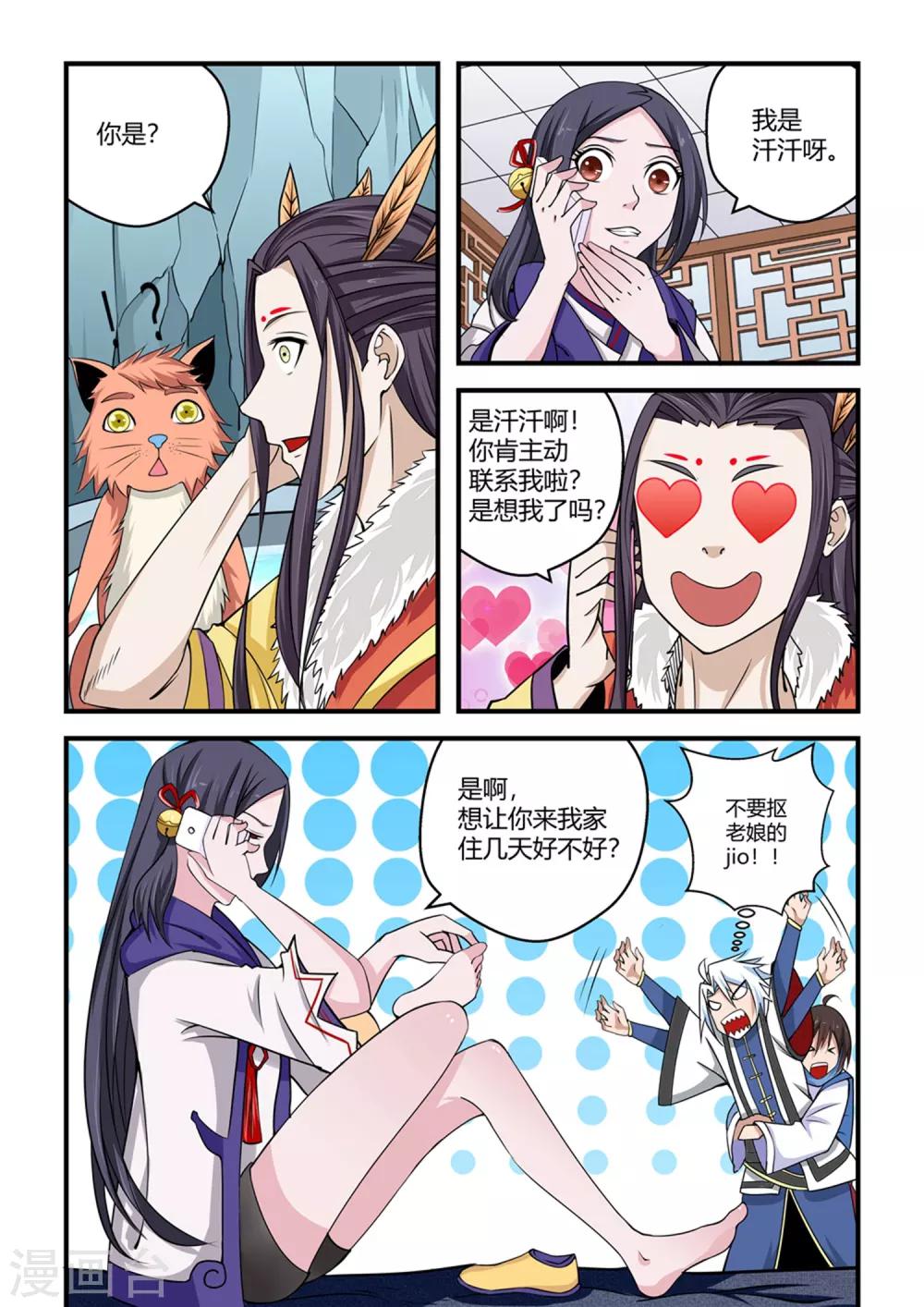 第78话-第78话