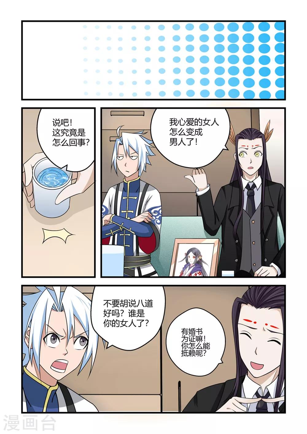 第80话-第80话