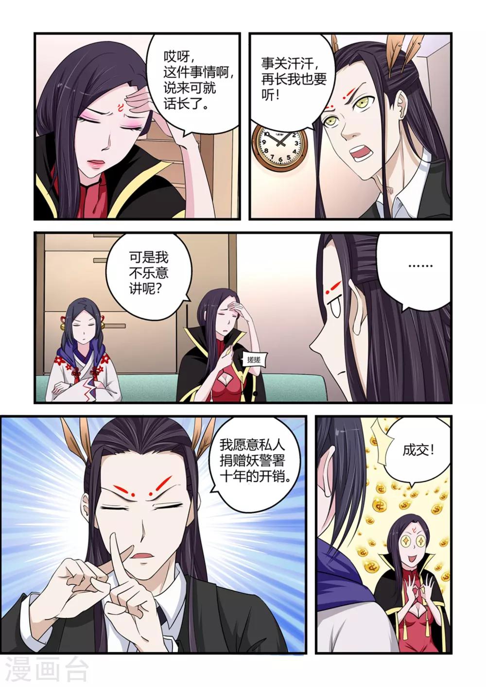 第80话-第80话