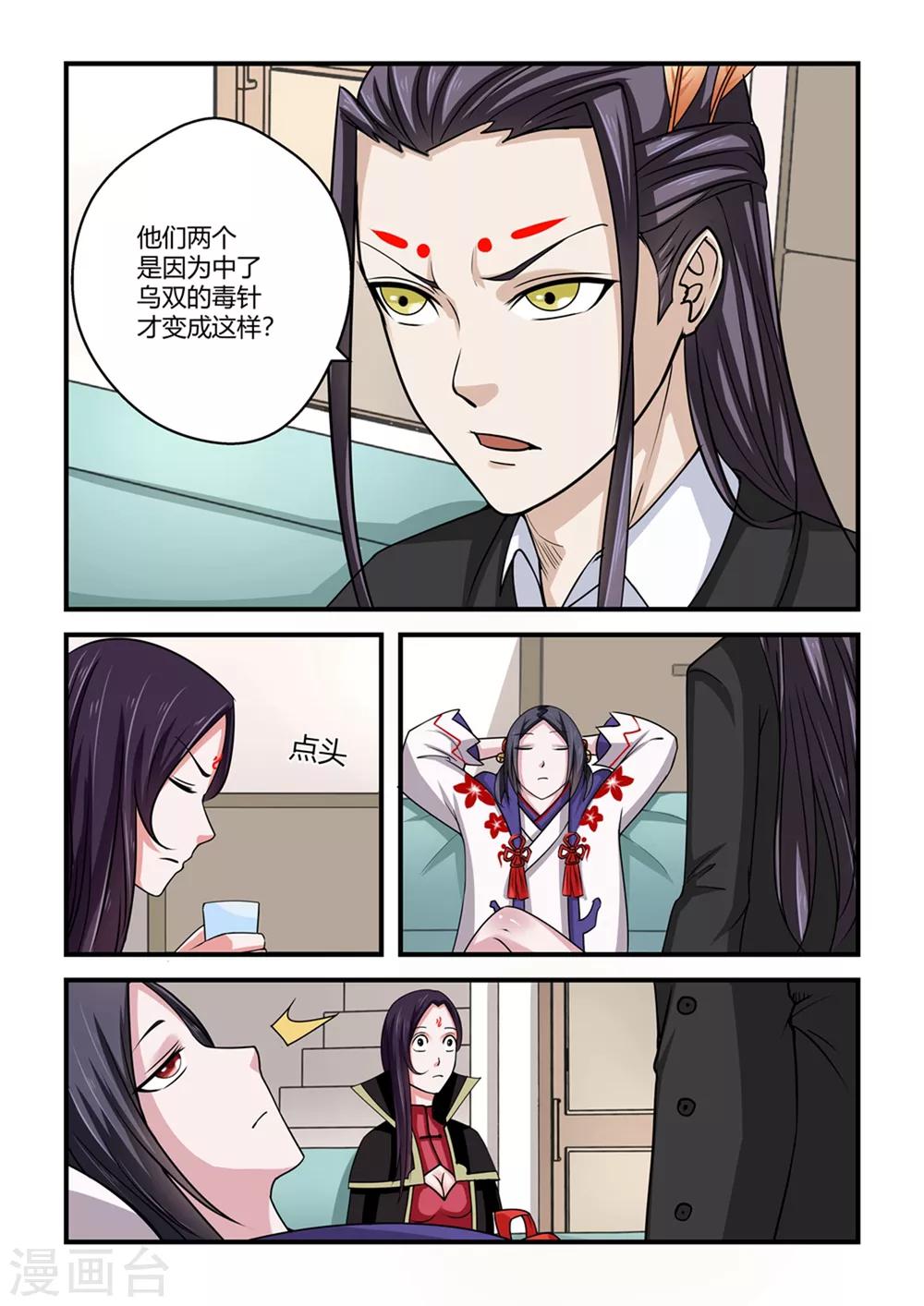 第80话-第80话