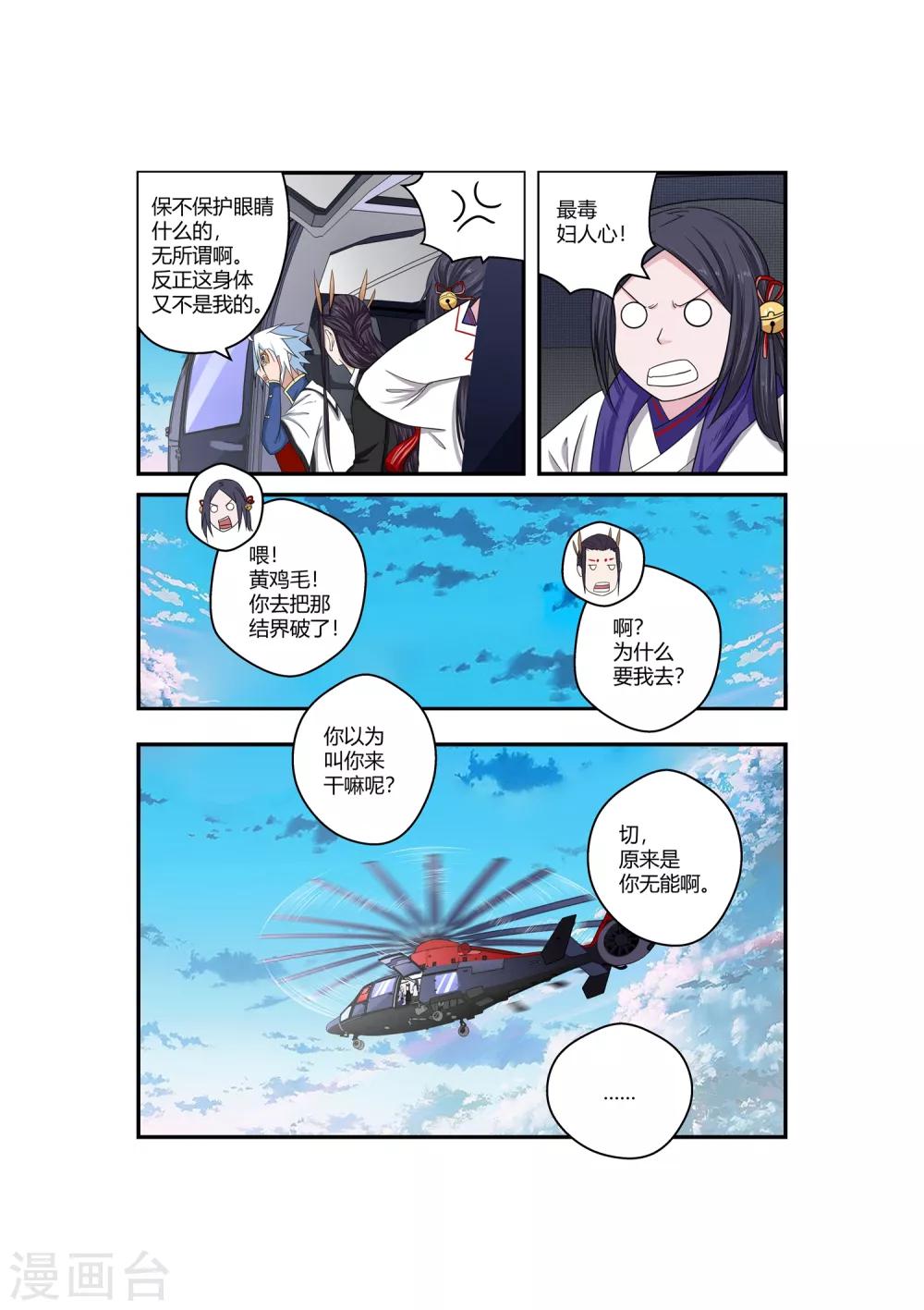第82话-第82话