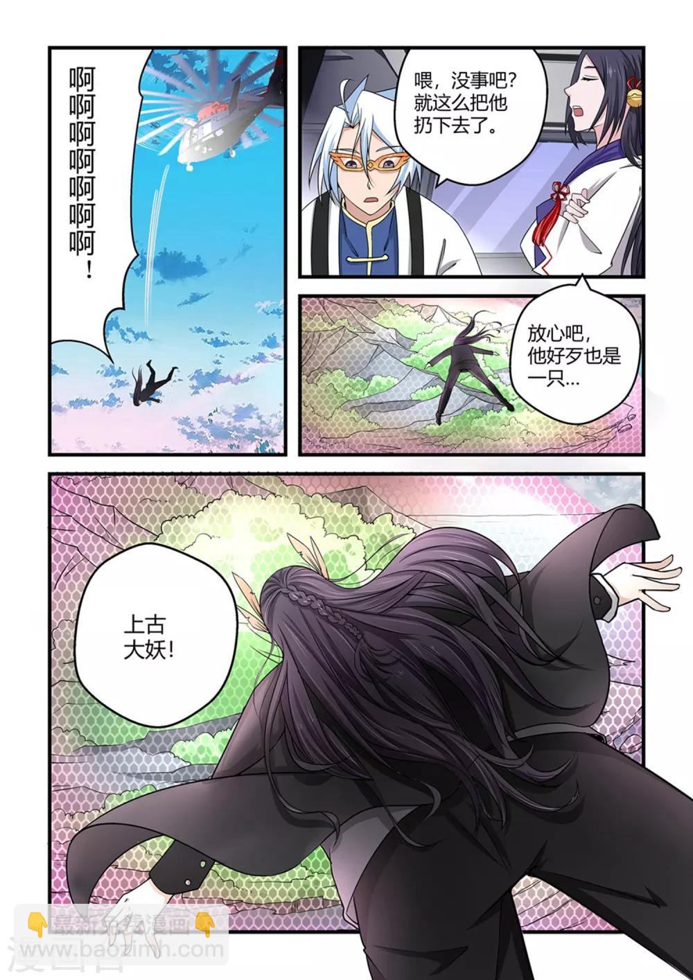 第82话-第82话