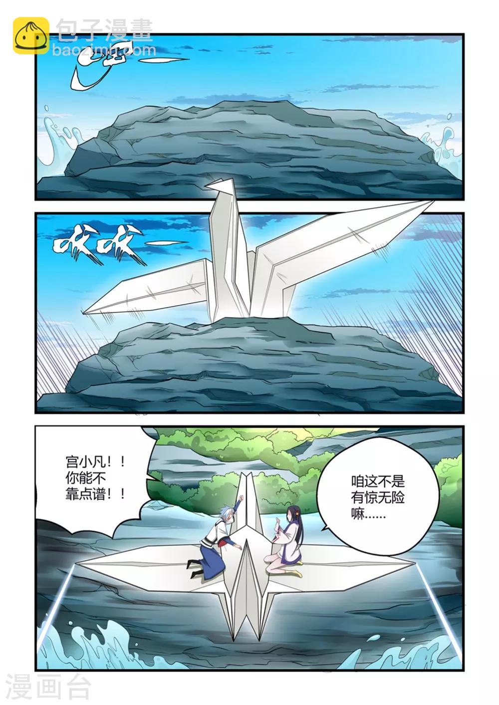 第84话-第84话